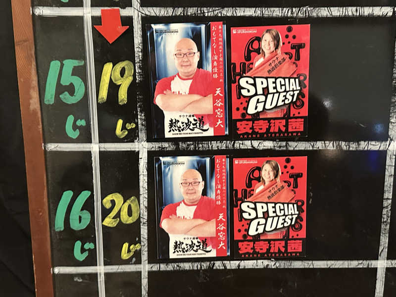 Seiさんさんのファンタジーサウナ&スパおふろの国のサ活写真