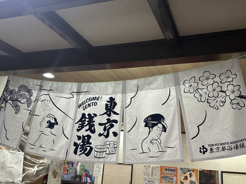 Seiさんさんの第三玉乃湯のサ活写真