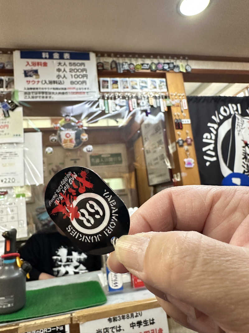 Seiさんさんの大森湯のサ活写真
