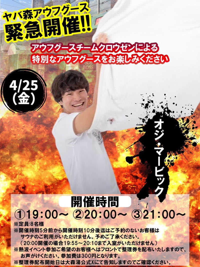 Seiさんさんの大森湯のサ活写真