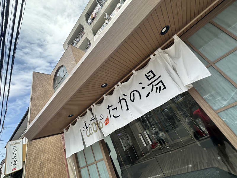 SeiさんさんのCOCOFURO たかの湯のサ活写真