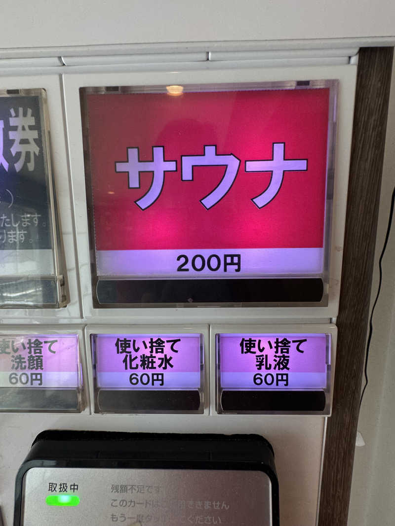 SeiさんさんのCOCOFURO たかの湯のサ活写真