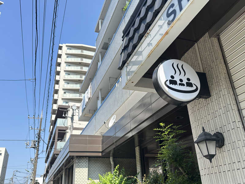 Seiさんさんの新呑川湯のサ活写真