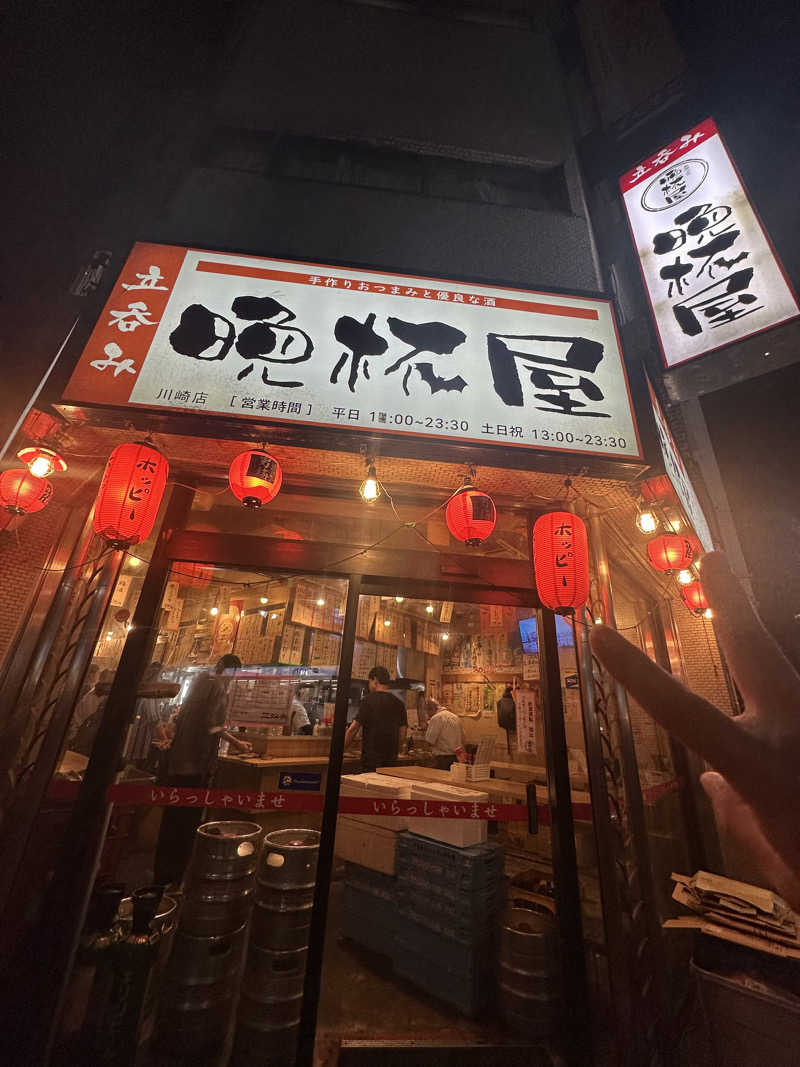 Seiさんさんの小松湯のサ活写真