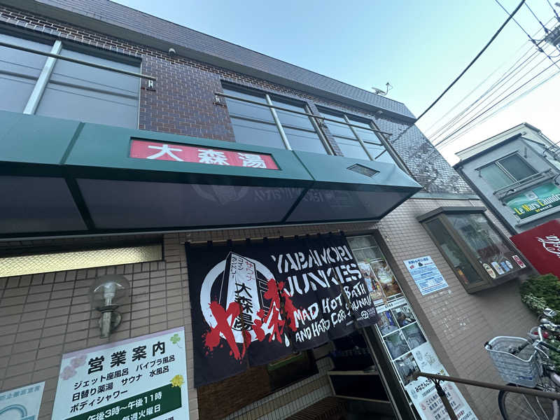 Seiさんさんの大森湯のサ活写真