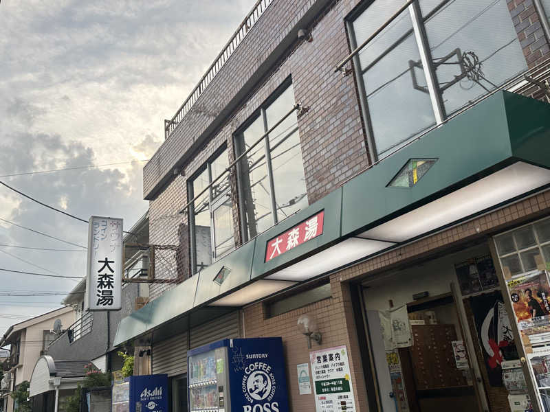 Seiさんさんの大森湯のサ活写真