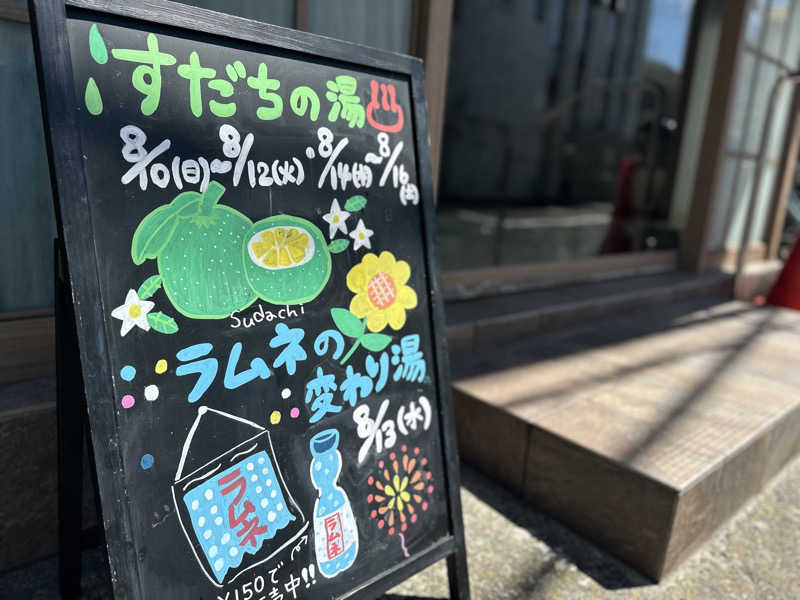 SeiさんさんのCOCOFURO たかの湯のサ活写真