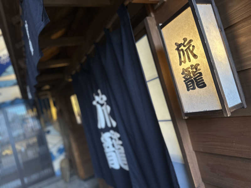 Seiさんさんの天然温泉 満天の湯のサ活写真