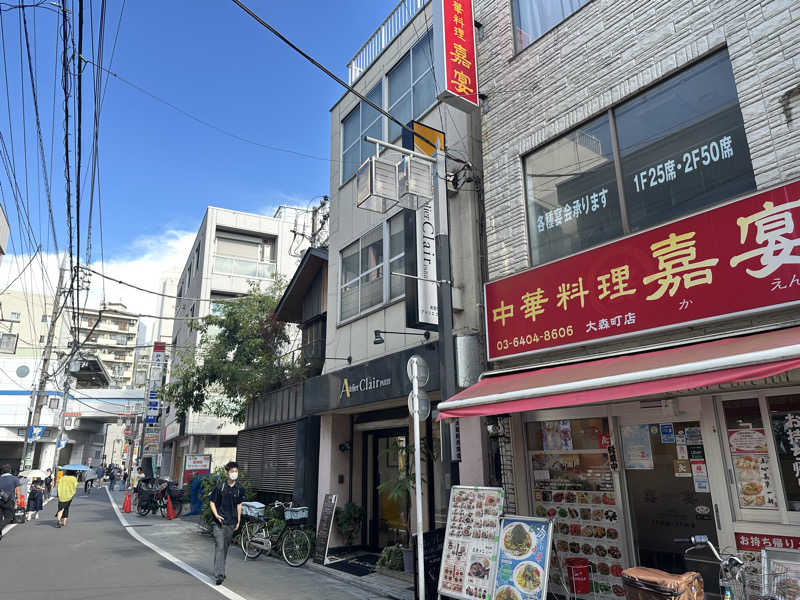 Seiさんさんの大森湯のサ活写真