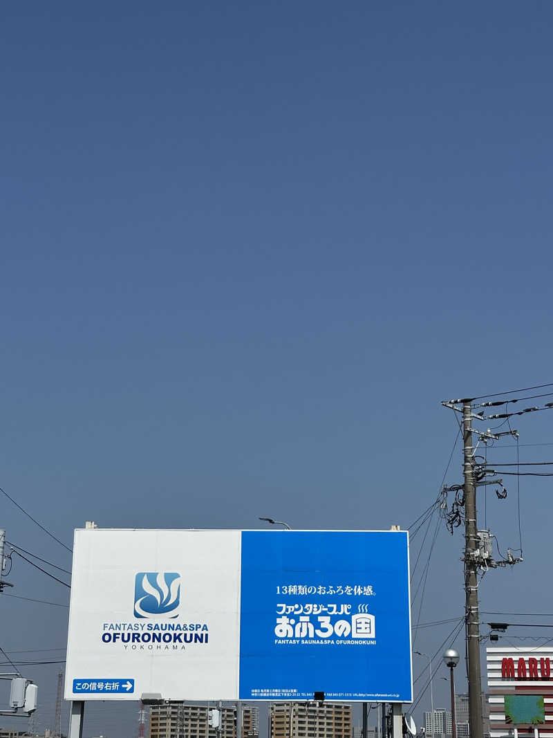 Seiさんさんのファンタジーサウナ&スパおふろの国のサ活写真