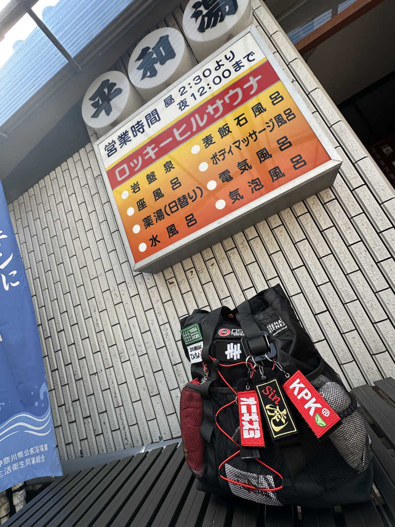 Seiさんさんの平和湯のサ活写真