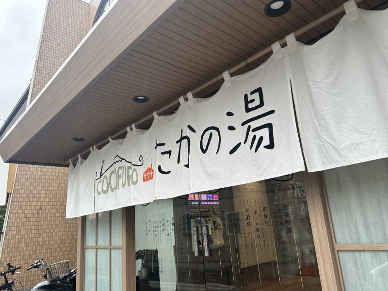 SeiさんさんのCOCOFURO たかの湯のサ活写真