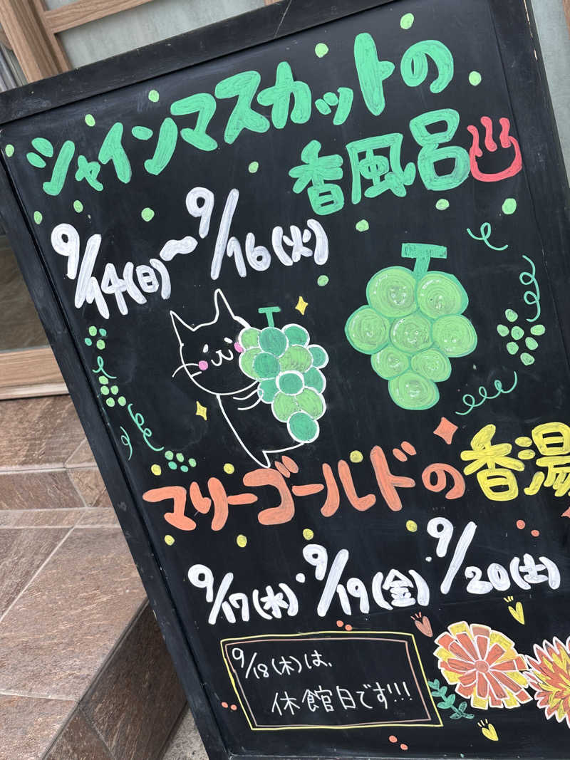 SeiさんさんのCOCOFURO たかの湯のサ活写真