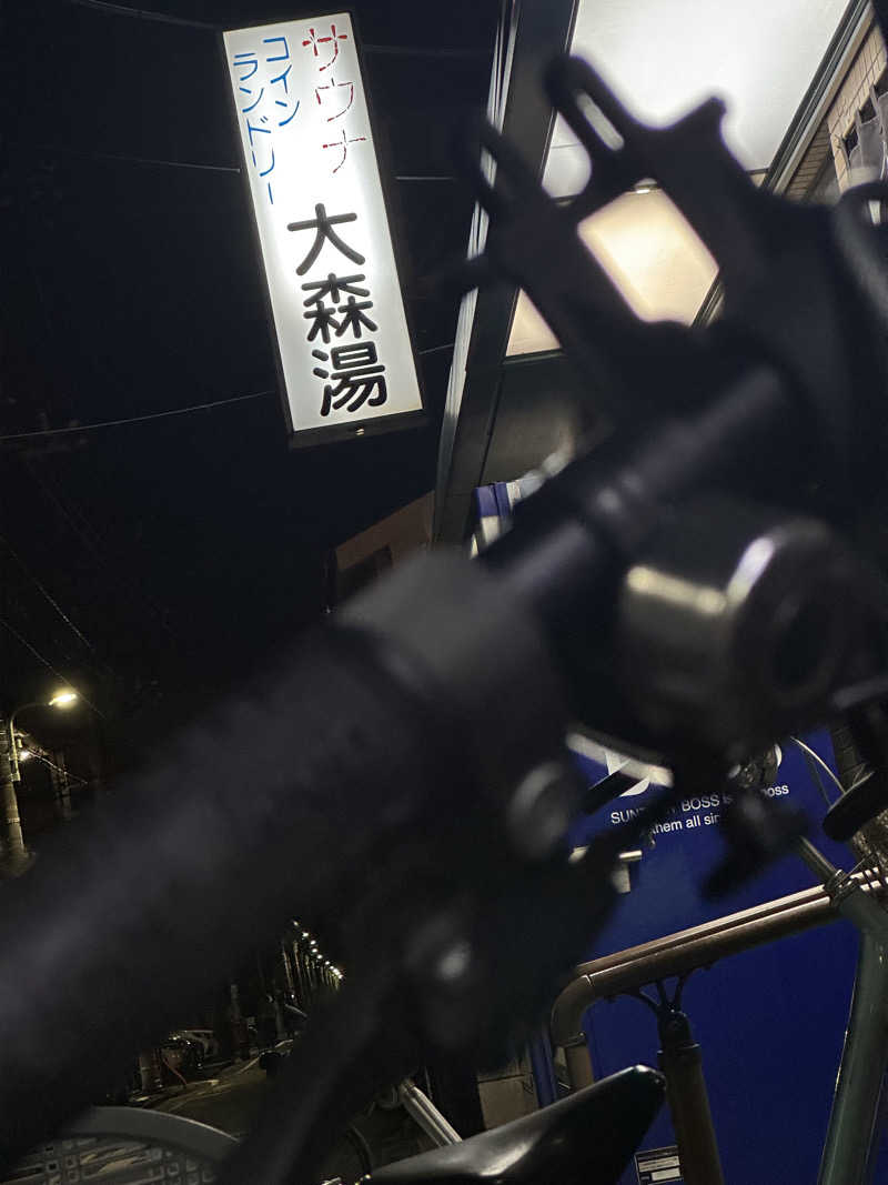 Seiさんさんの大森湯のサ活写真
