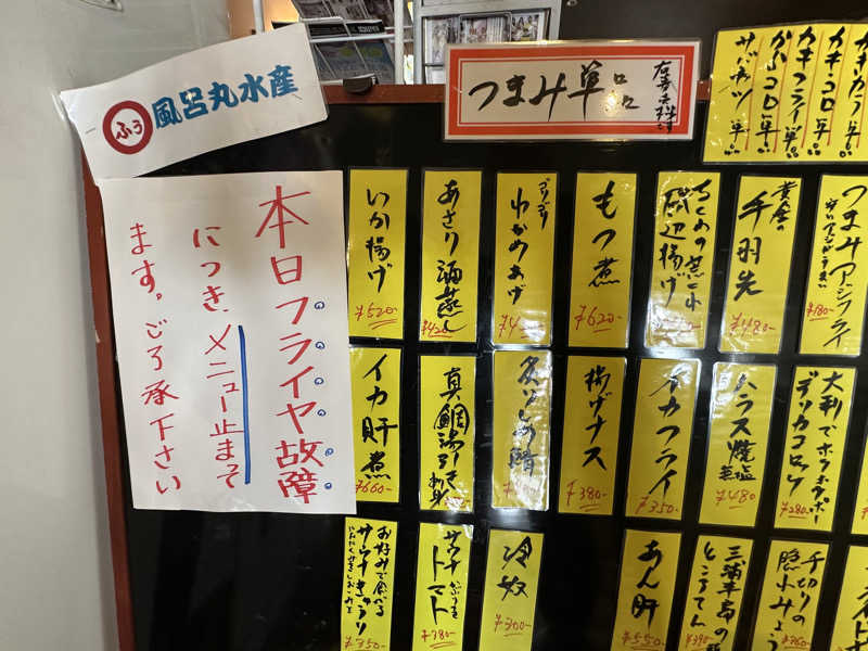 Seiさんさんのファンタジーサウナ&スパおふろの国のサ活写真