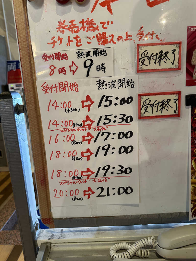 Seiさんさんのファンタジーサウナ&スパおふろの国のサ活写真