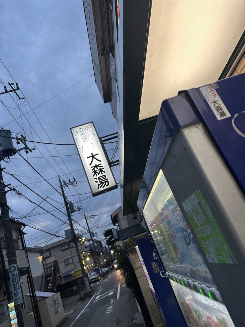 Seiさんさんの大森湯のサ活写真