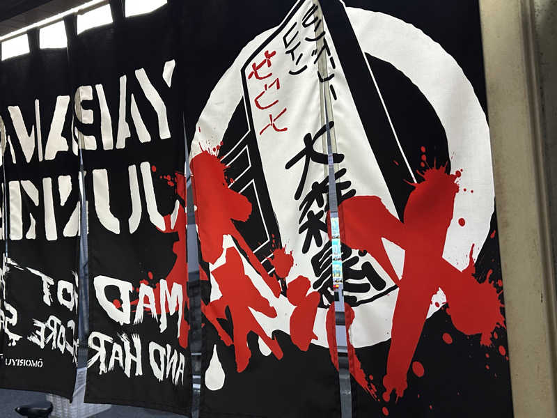 Seiさんさんの大森湯のサ活写真