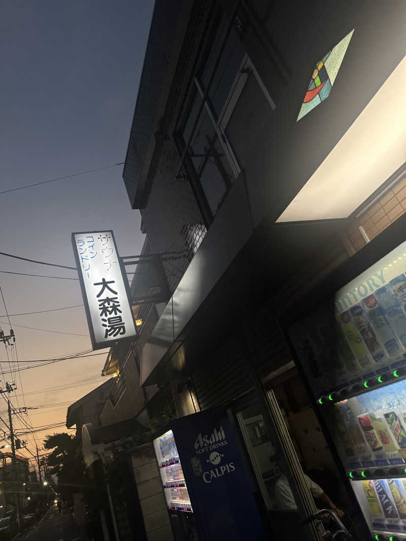 Seiさんさんの大森湯のサ活写真