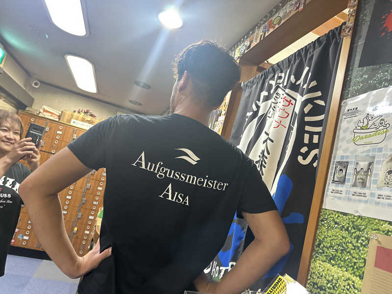 Seiさんさんの大森湯のサ活写真