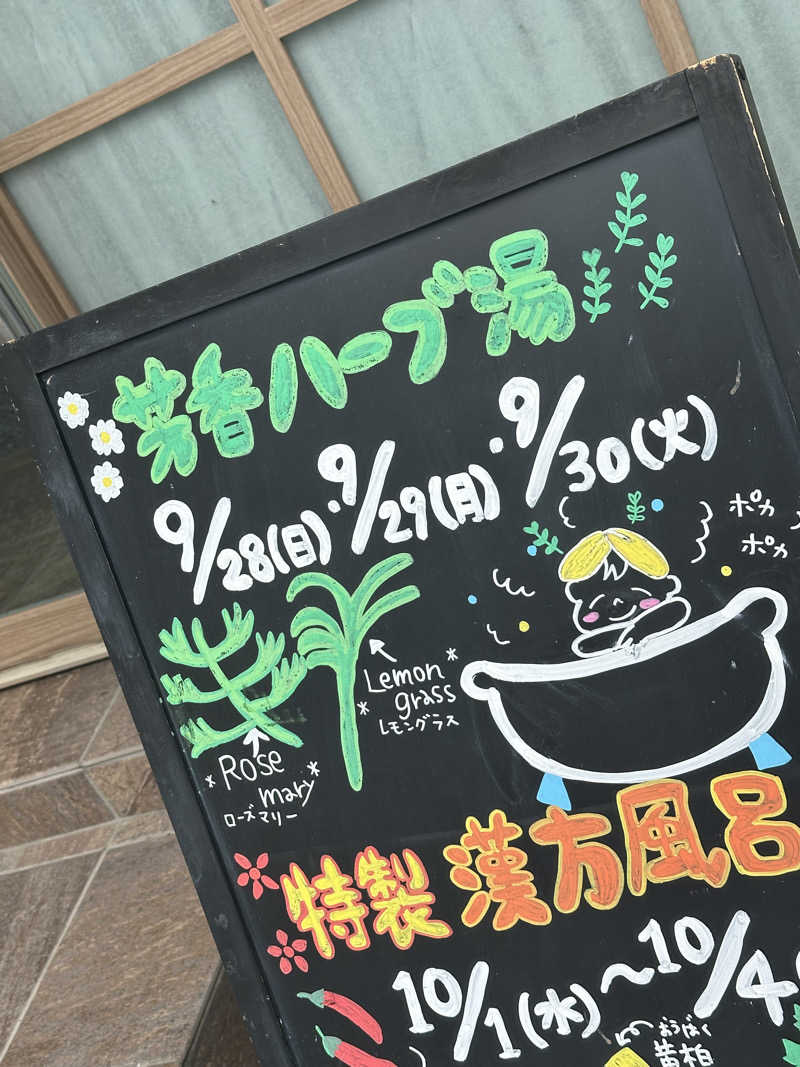 SeiさんさんのCOCOFURO たかの湯のサ活写真