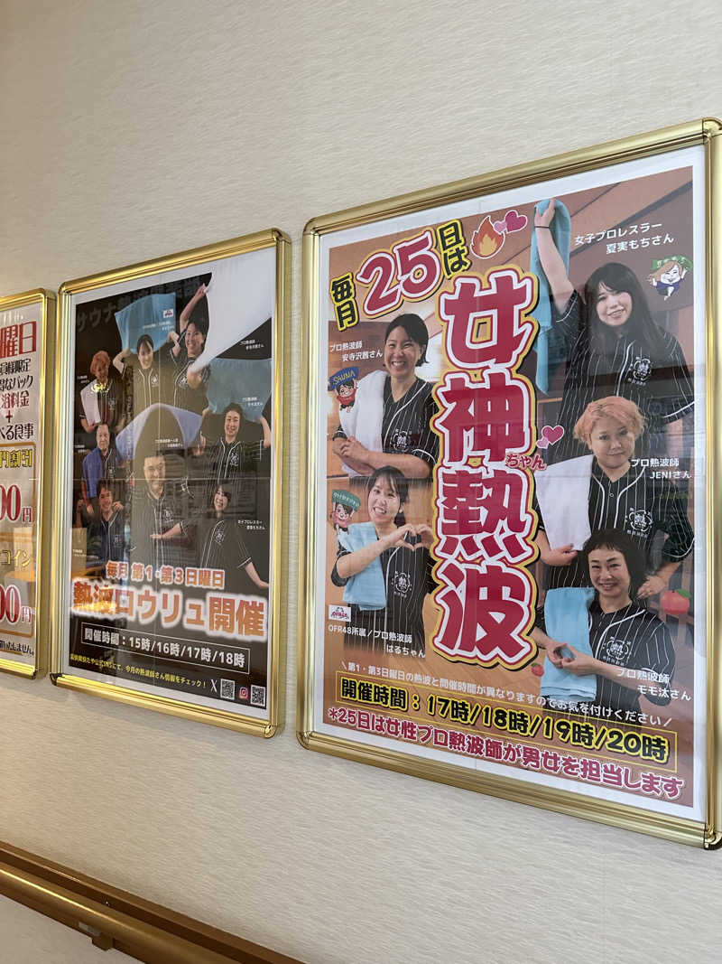 Seiさんさんの野天湯元 湯快爽快 たやのサ活写真