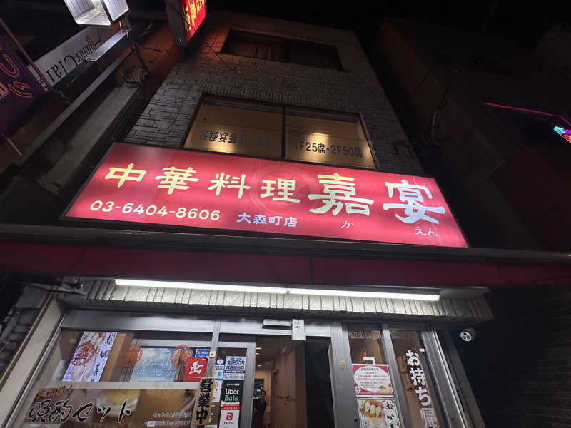 Seiさんさんの大森湯のサ活写真