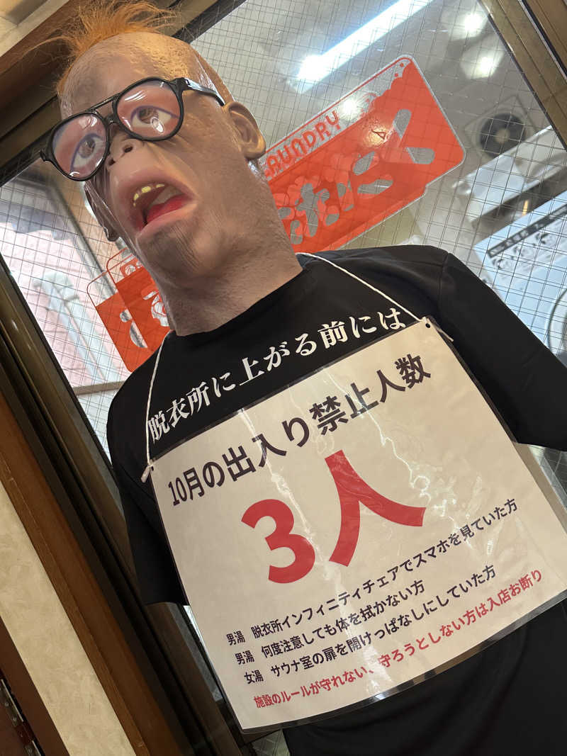 Seiさんさんの平和湯のサ活写真