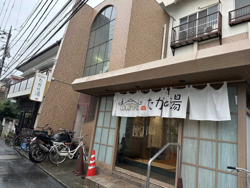 SeiさんさんのCOCOFURO たかの湯のサ活写真