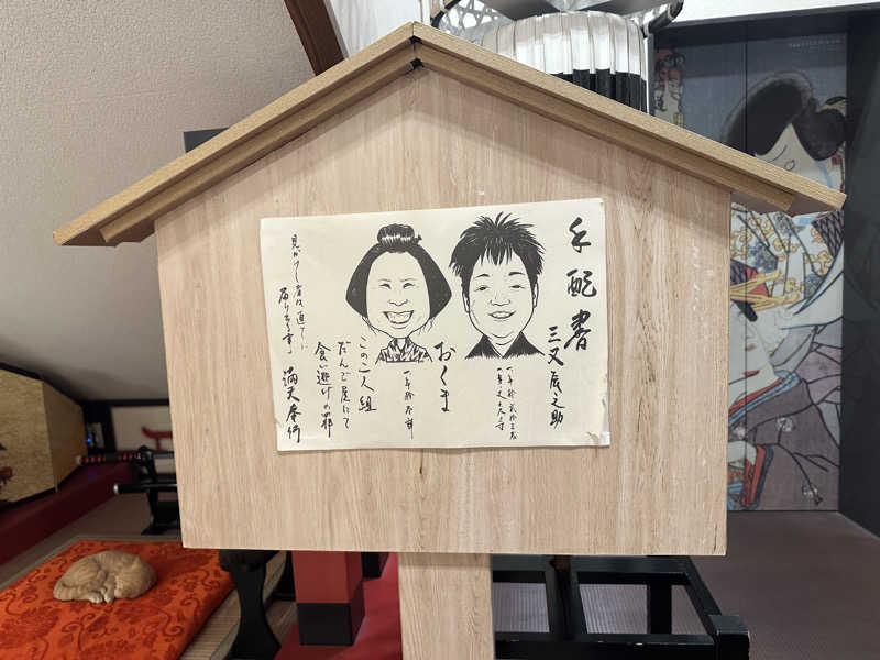 Seiさんさんの天然温泉 満天の湯のサ活写真