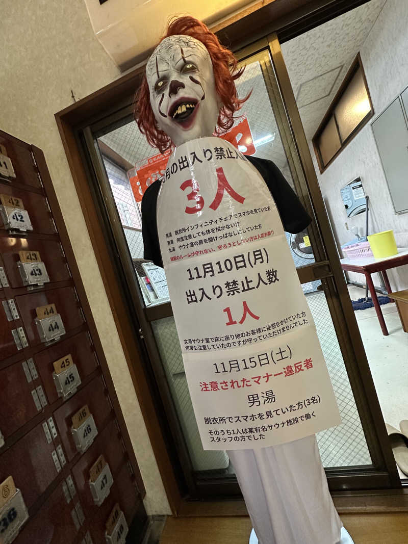 Seiさんさんの平和湯のサ活写真