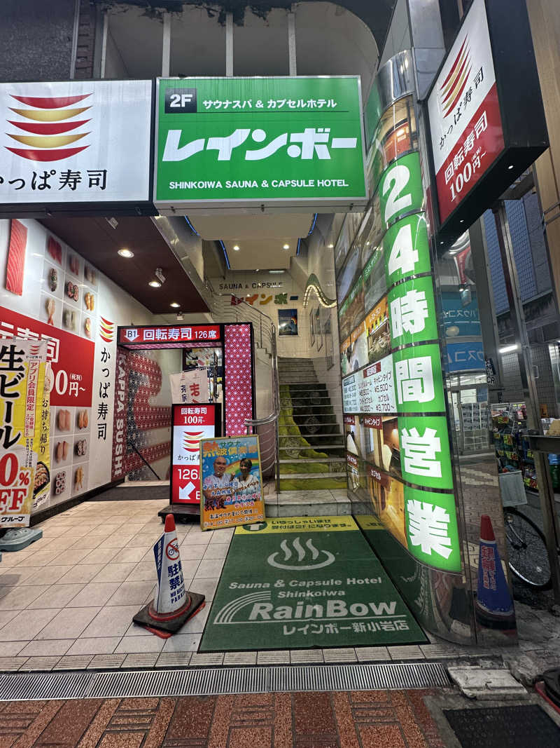 Seiさんさんのサウナ&カプセルホテル レインボー新小岩店のサ活写真