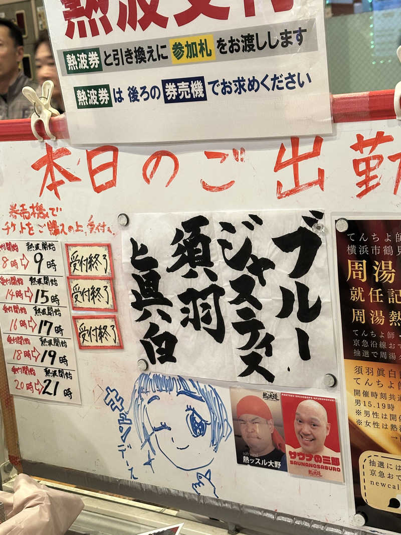 Seiさんさんのファンタジーサウナ&スパおふろの国のサ活写真