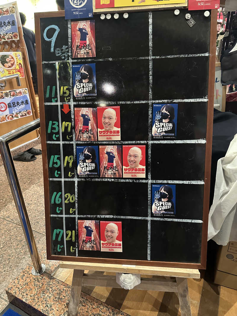 Seiさんさんのファンタジーサウナ&スパおふろの国のサ活写真