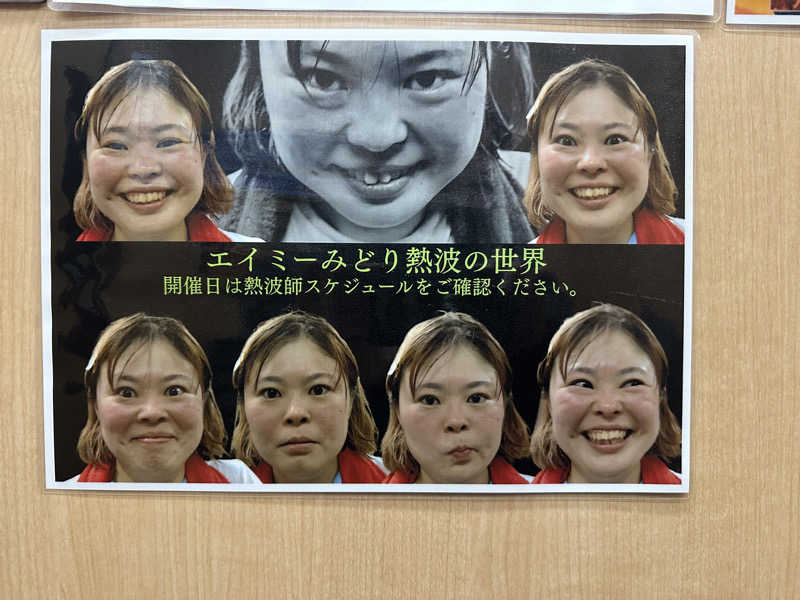 Seiさんさんのファンタジーサウナ&スパおふろの国のサ活写真