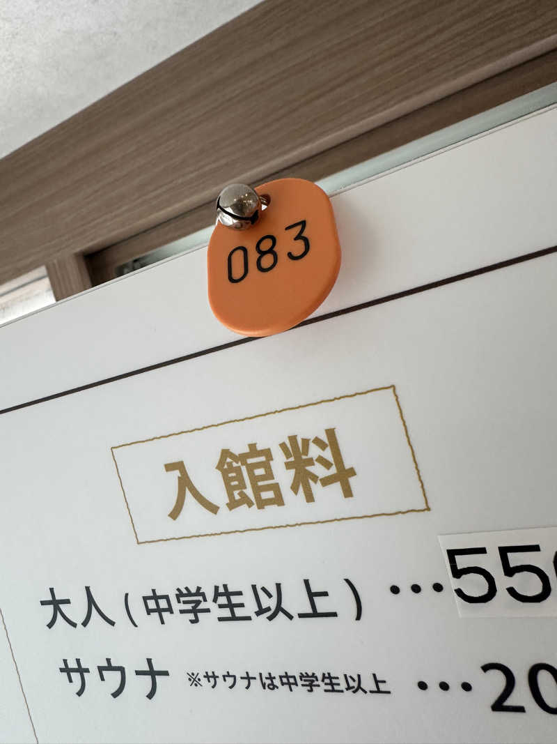 SeiさんさんのCOCOFURO たかの湯のサ活写真