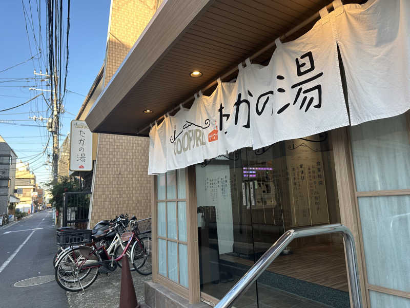 SeiさんさんのCOCOFURO たかの湯のサ活写真