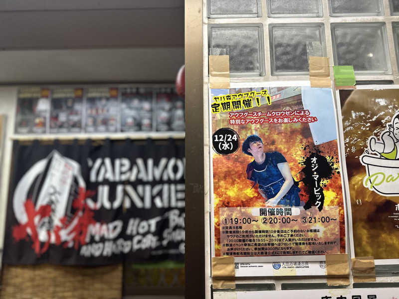 Seiさんさんの大森湯のサ活写真