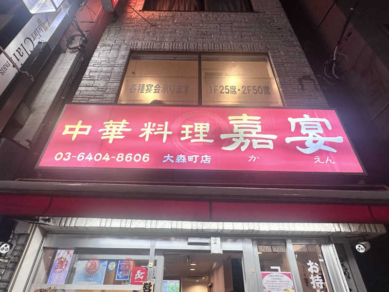 Seiさんさんの大森湯のサ活写真