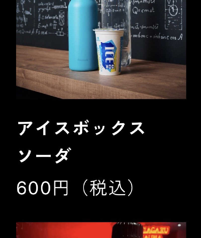 AIBさんのSHIAGARU SAUNA 神田×秋葉原店のサ活写真