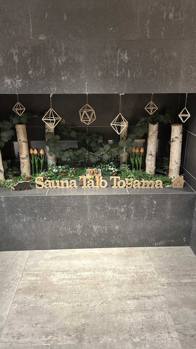 むさんさんのSauna Talo Toyama サウナタロトヤマのサ活写真
