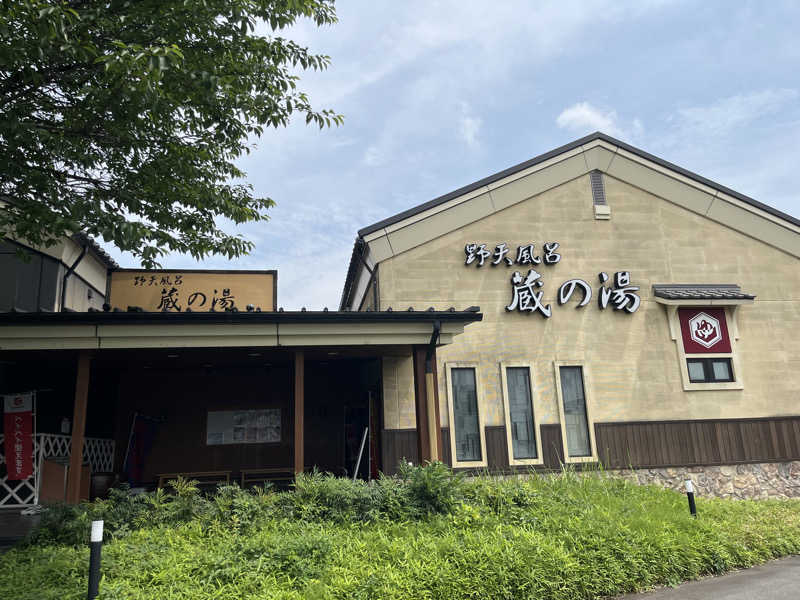 りくさんの野天風呂 蔵の湯 鶴ヶ島店のサ活写真