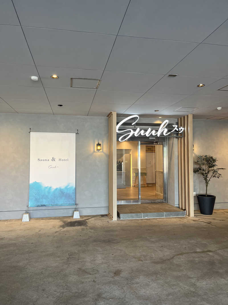 りくさんのSAUNA&HOTEL Suuh スゥのサ活写真