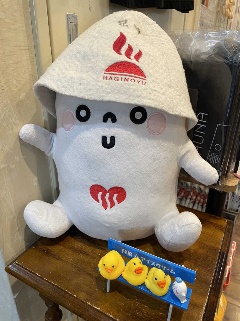 ランゼ🔰ykさんのひだまりの泉 萩の湯のサ活写真