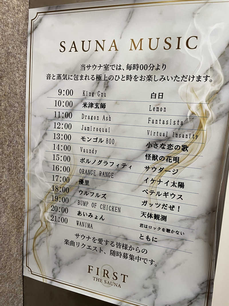 ランゼ🔰ykさんのFIRST THE SAUNA お茶の水のサ活写真