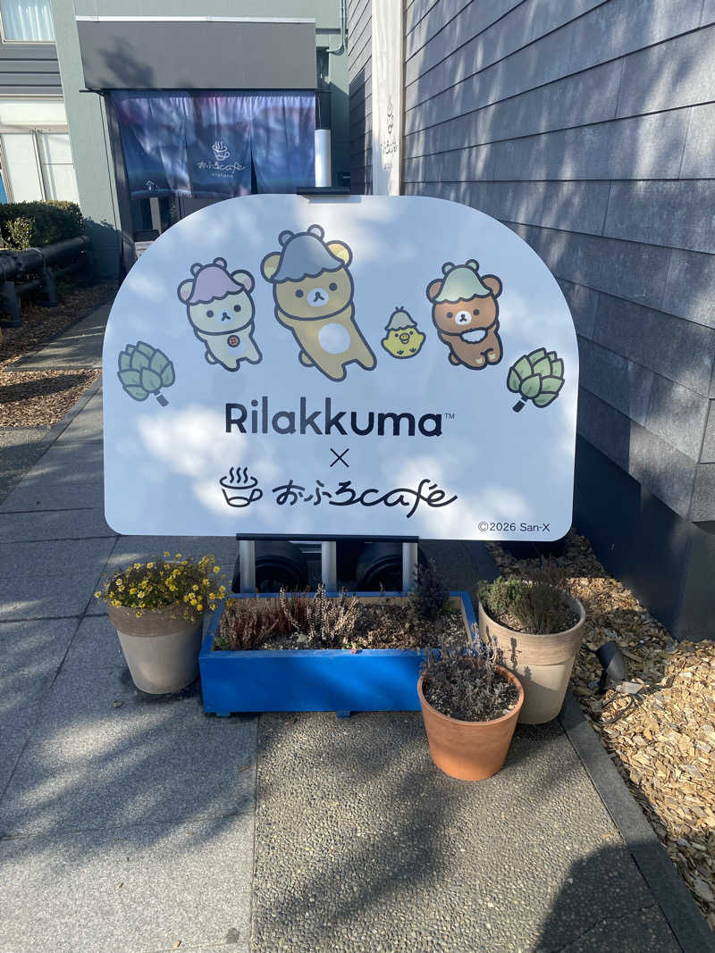 しさんのおふろcafé utataneのサ活写真