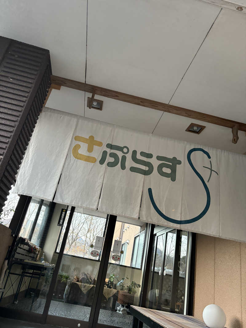 サウナ好きのヤマグチくんさんのさぷらすのサ活写真