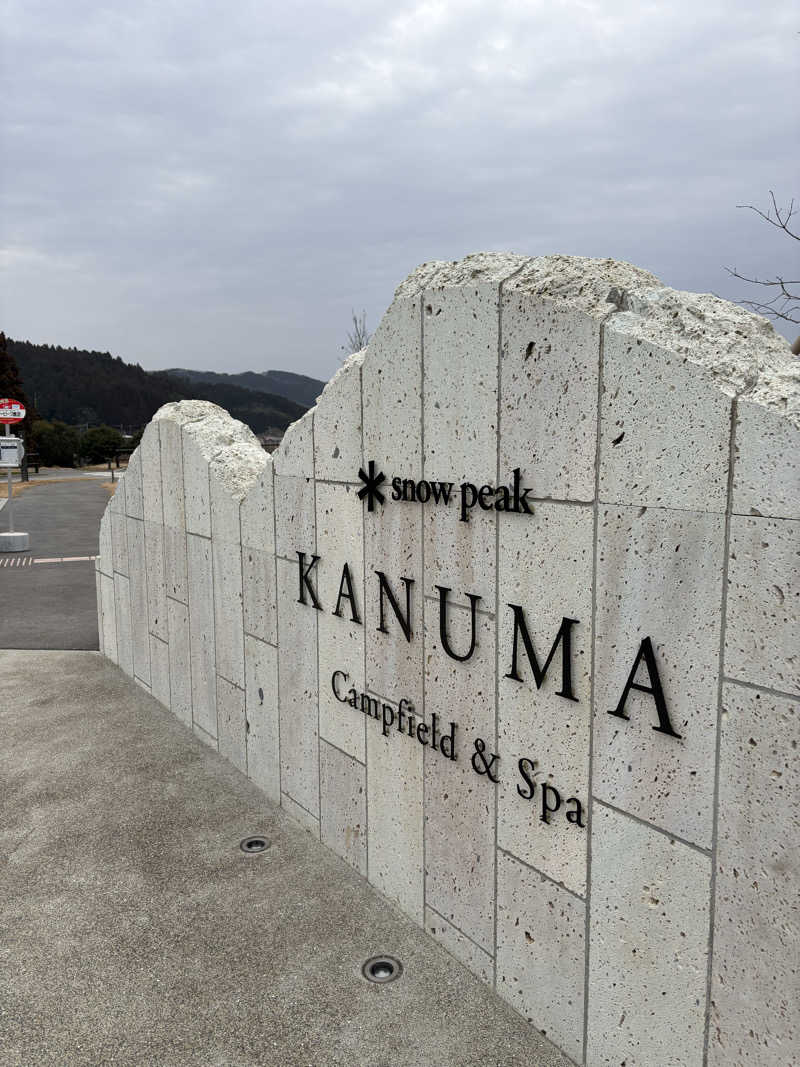 サウナ好きのヤマグチくんさんのスノーピーク鹿沼キャンプフィールド&スパのサ活写真