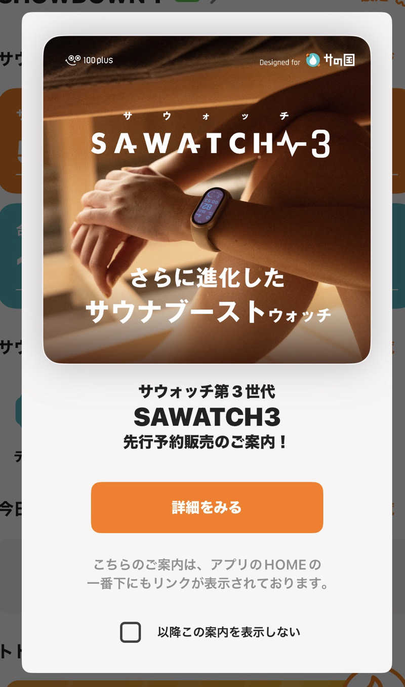 サウナ好きのヤマグチくんさんの宝湯のサ活写真