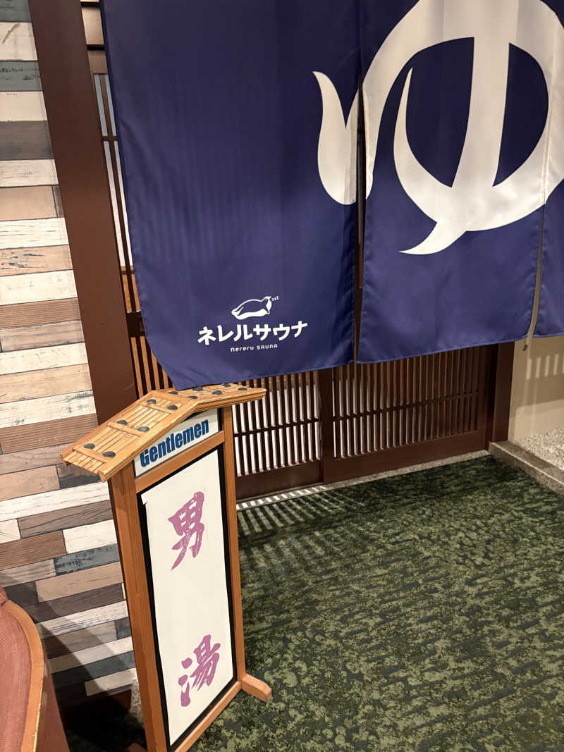 サウナ好きのヤマグチくんさんのネレルサウナ | 益子舘 里山リゾートホテルのサ活写真